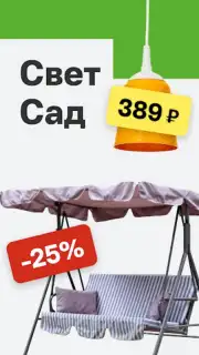 Леруа Мерлен capture 5
