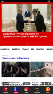 СМОТРИМ capture 17