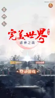 Perfect World: Revolution capture 6
