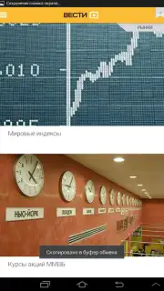 Vesti capture 1