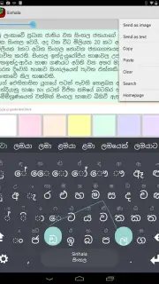 Sinhala capture 1