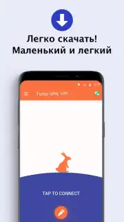 Turbo VPN Lite capture 5