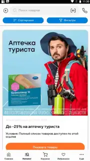 Здравсити capture 5