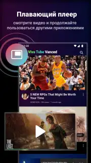 Viva Tube Vanced capture 6