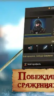 Пираты: Сага о Флибустьерах capture 4