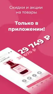 Духи.рф capture 3