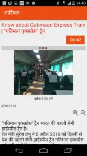 Hindi News capture 10