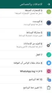 ARWhatsapp capture 9