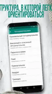 Геометрия capture 4