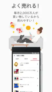 Mercari (JP) capture 3