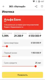 Yandex.Realty capture 6