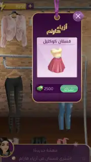 Fashion Queen capture 3