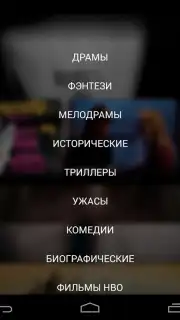 Amediateka capture 1