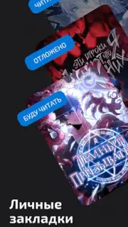 ReManga - читай мангу! capture 8