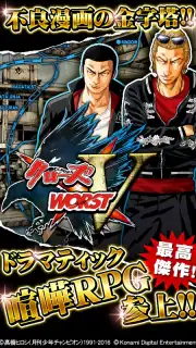 ｸﾛｰｽﾞworst V capture 10