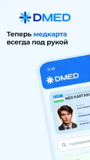 DMED capture 15