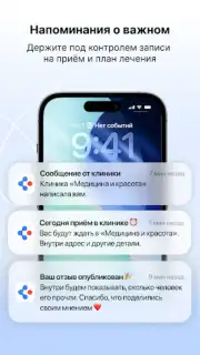 МедТочка capture 1