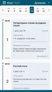 ELSCHOOL capture 8