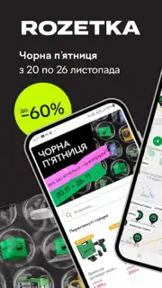 Rozetka capture 8