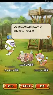 Yo-Kai Sangokushi: Kunitori Wars capture 11