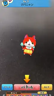 Yokai Watch World capture 7