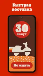 Burger King Russia capture 5