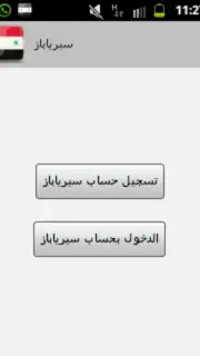 Syria Buzz capture 3