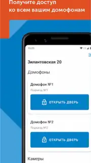 Мой Дом Таттелеком capture 5