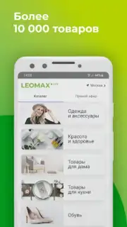 LEOMAX capture 3