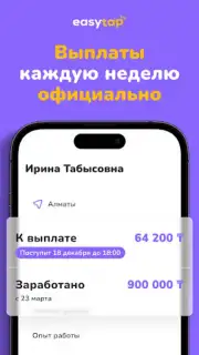 EasyTap capture 3