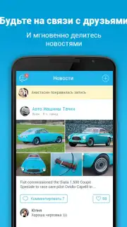 Фотострана: знакомства рядом, онлайн чат и общение capture 2