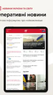 Новости 24 capture 5
