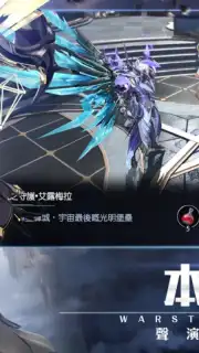 Ares Storm: War Storm capture 2