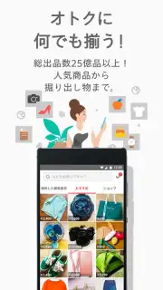 Mercari capture 2