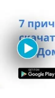 Росдомофон capture 1
