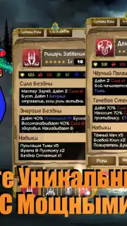Jobmania Eternal Dungeon capture 8