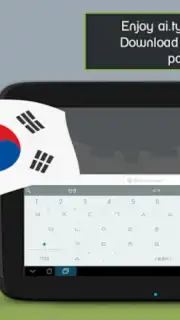 ai.type Korean Predictionary capture 1