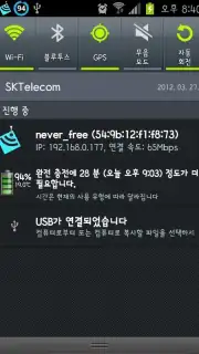 WiFi Connect capture 4