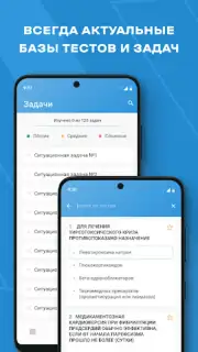 МедикТест capture 3