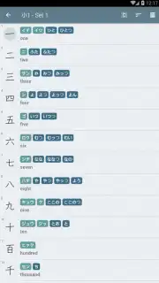 Japanese Kanji Study capture 4