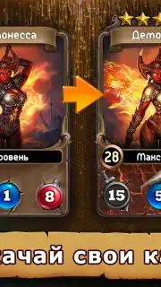 Card Heroes capture 4