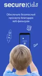 Parental Control SecureKids capture 20