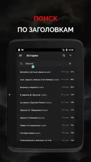 Страшные истории capture 1