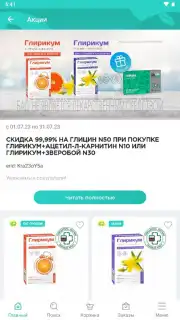 Планета Здоровья capture 3