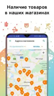 Кораблик - детские товары capture 1
