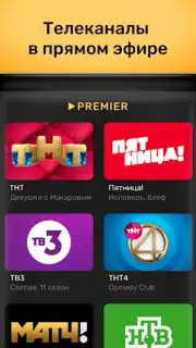 PREMIER capture 14