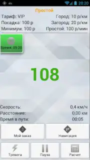 TMDriver capture 3