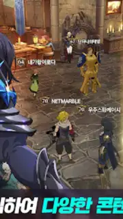 일곱 개의 대죄: GRAND CROSS capture 2