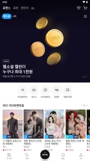 Ridibooks capture 7