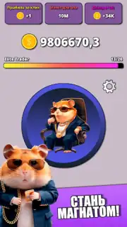 Hamster Clicker Tycoon capture 3